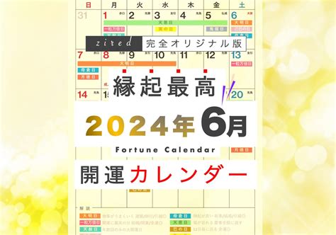 陡坡圖 6月30日 吉日